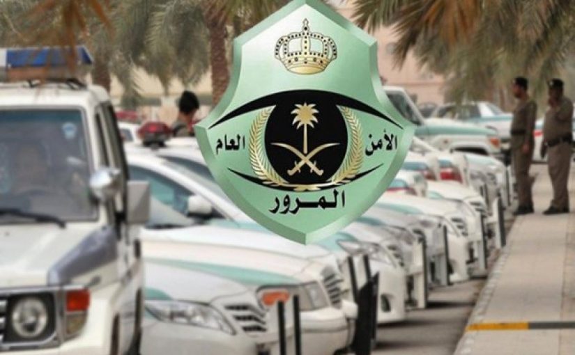 الاستعلام عن المخالفات المرورية بدون تسجيل الدخول 1443