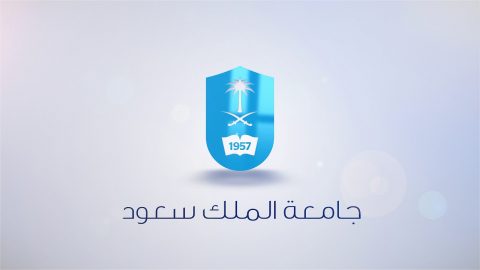التقويم الجامعي جامعة الملك سعود 1443