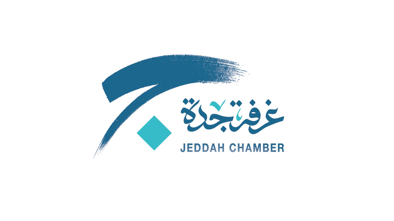 الغرفة التجارية خدمات التصديق الالكتروني 1443