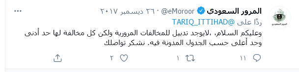 المخالفات المرورية بدون تدبيل المخالفات المرورية بدون تدبيل