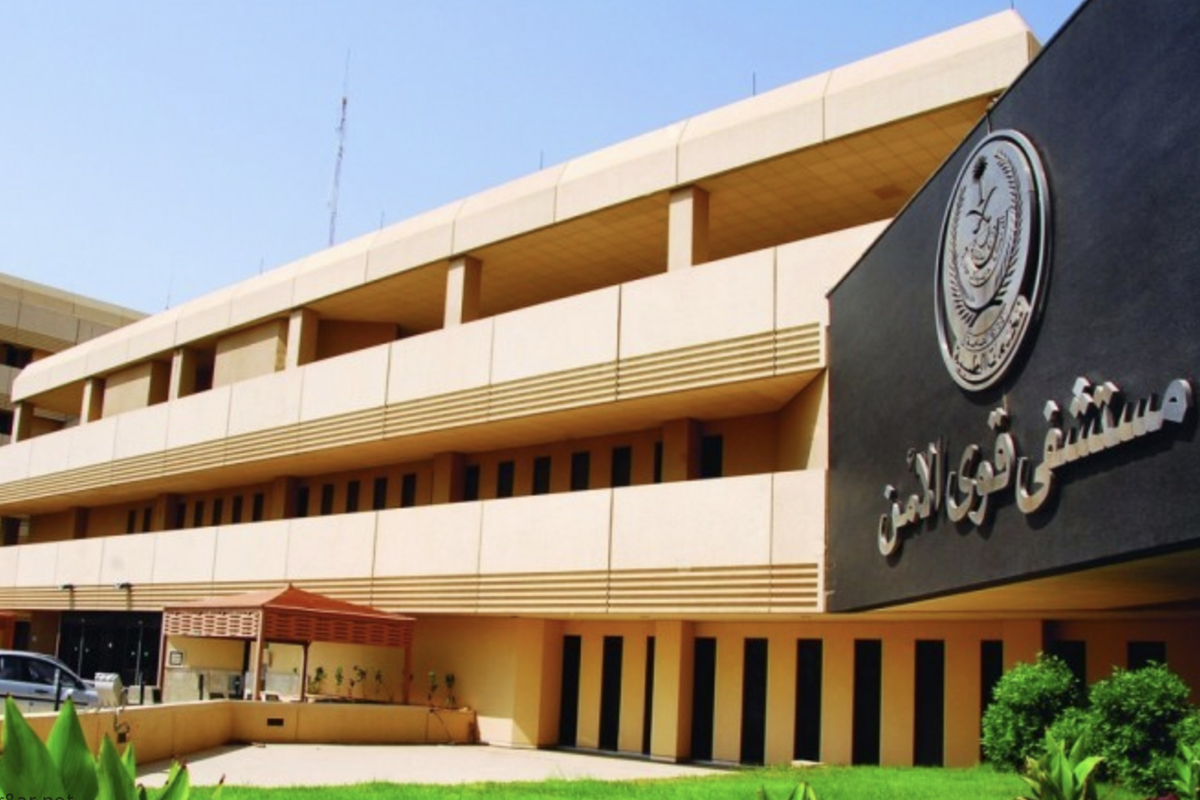 خطوات تجديد ملف في مستشفى قوى الأمن بالرياض  1443