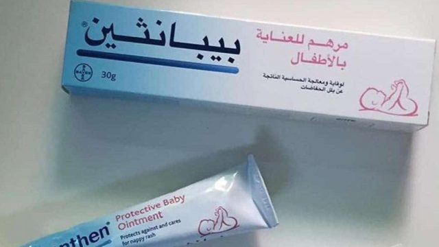تجربتي مع بيبانثين للشفايف وطريقة استخدامه