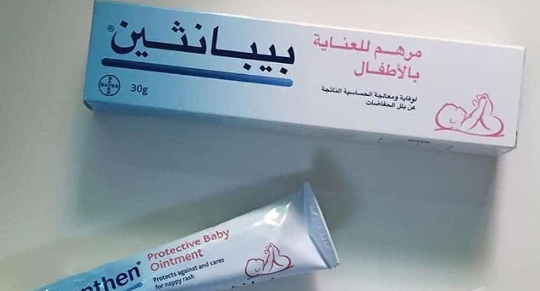 تجربتي مع بيبانثين للشفايف وطريقة استخدامه