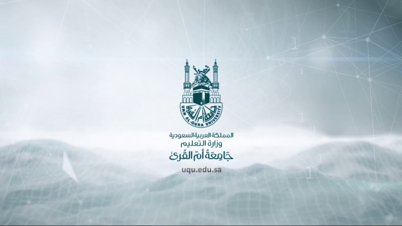 تخصصات جامعة أم القرى القنفذة وشروط ونسب القبول 1445