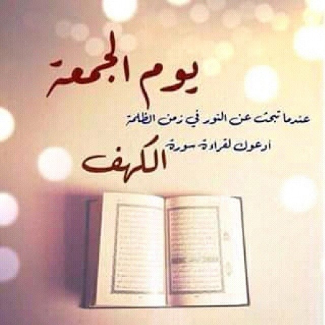 جمعة مباركة جمعة مباركة