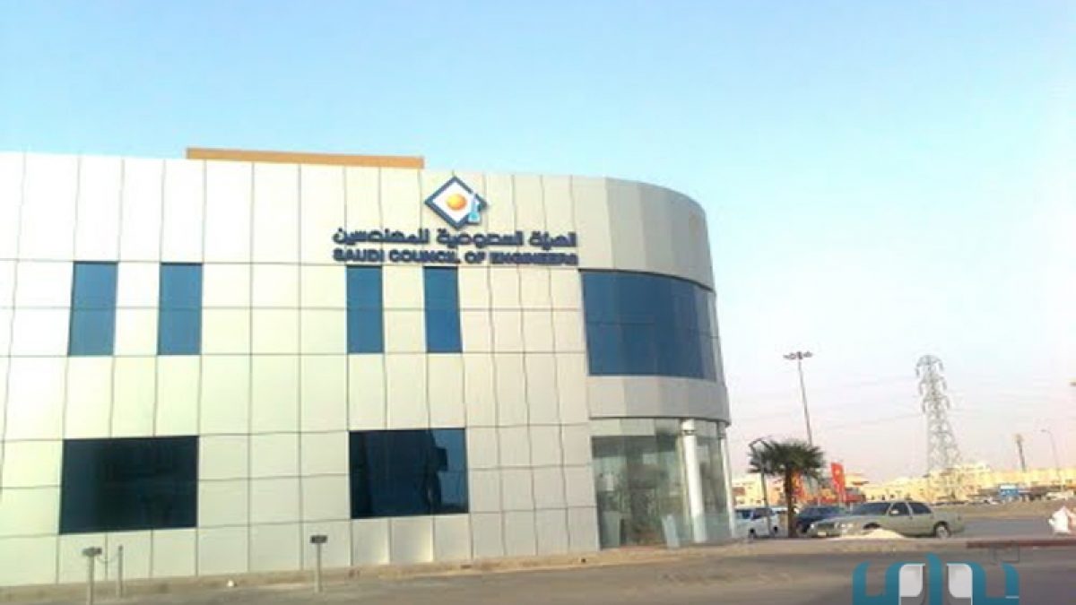 طباعة شهادة الهيئة السعودية للمهندسين 1443