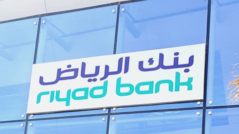 فتح حساب بنك الرياض عن طريق النفاذ الوطني الموحد 1443