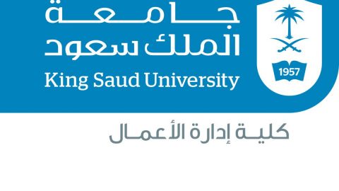 نسب القبول في جامعة الملك سعود 1444 إدارة أعمال أقل نسبة