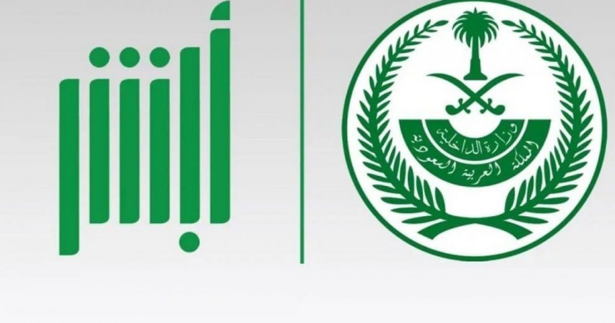 أقرب جهاز أبشر من موقعي حفر الباطن المواقع الجديدة