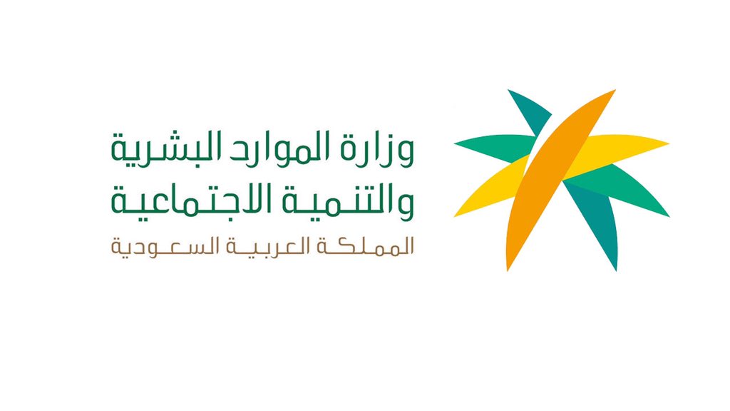 تجربتي في الاستعلام عن توثيق عقد العمل