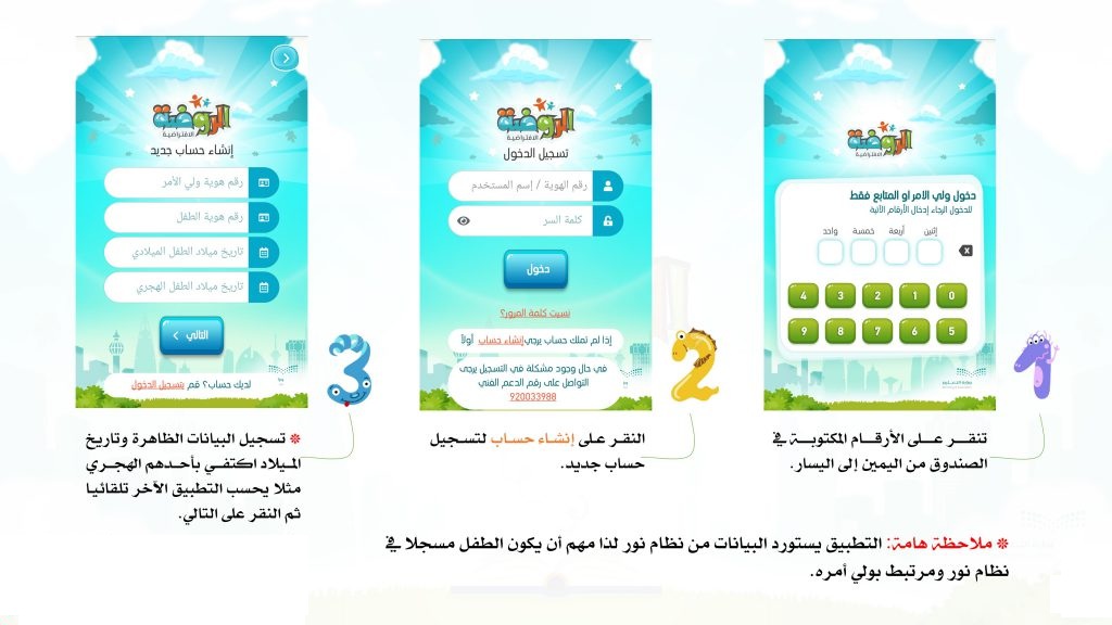 الروضة الافتراضية وزارة التعليم الروضة الافتراضية وزارة التعليم