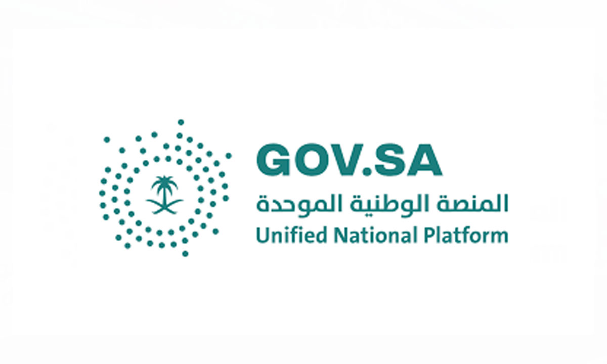 رابط المنصة الوطنية الموحدة للتوظيف تسجيل دخول 1445