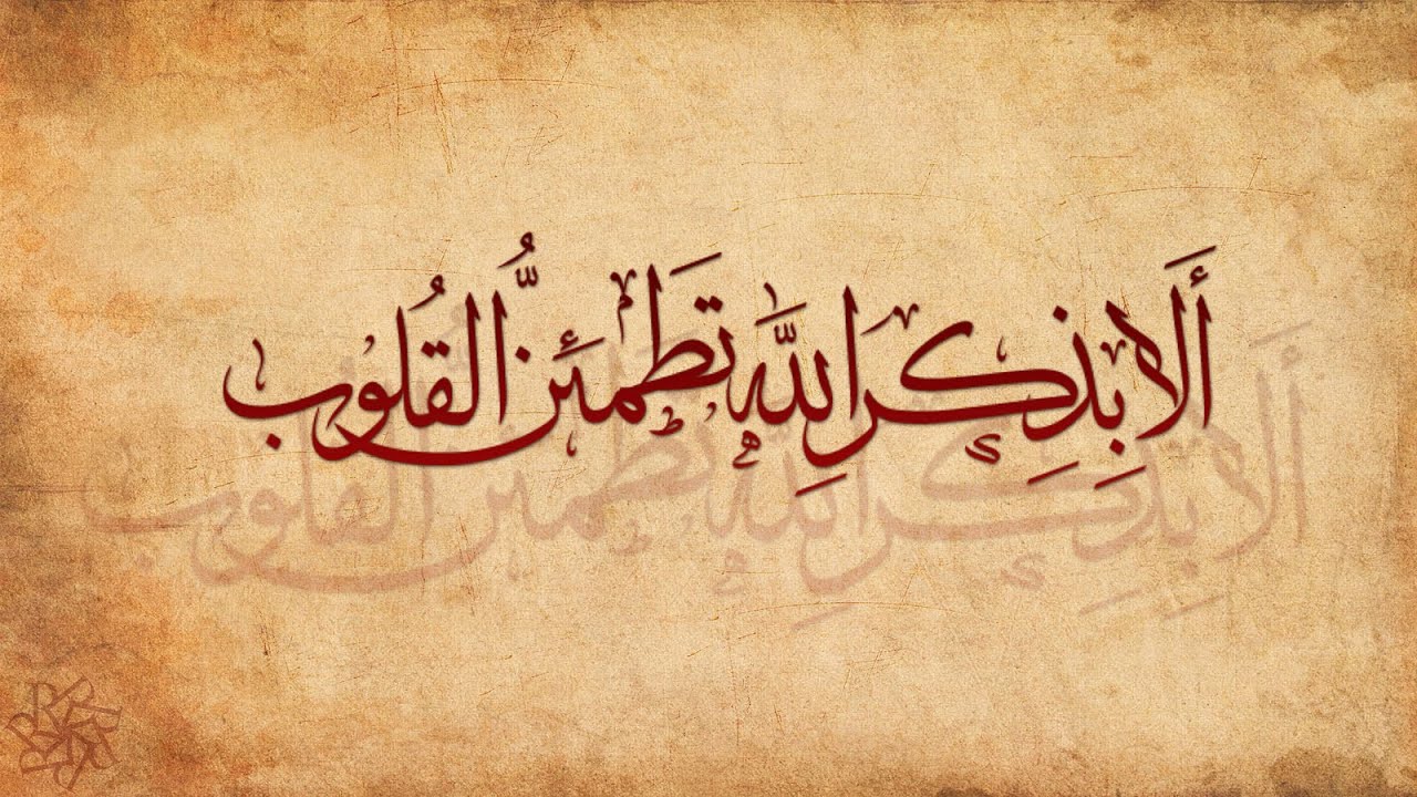 ايات السكينه للمريض للشفاء العاجل من المرض مكتوبة