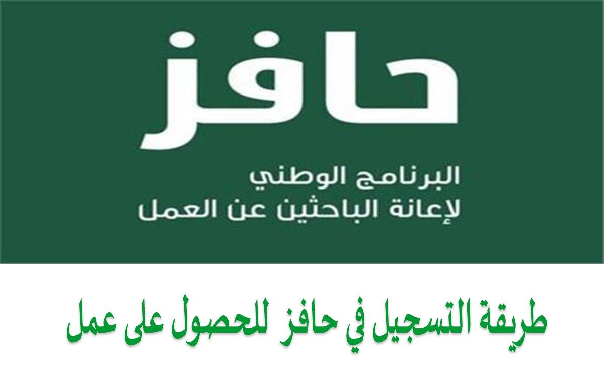 تجربتي مع تحديث الملف الشخصي في حافز