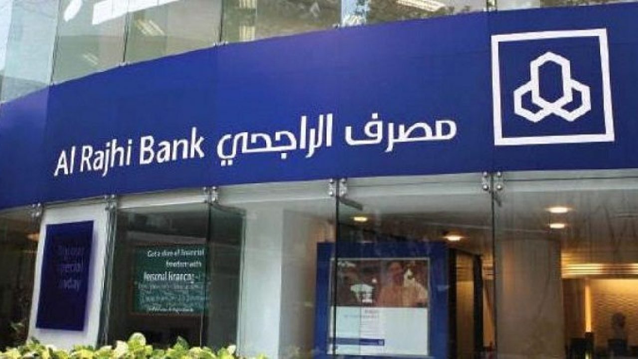 رقم تمويل الراجحي 800