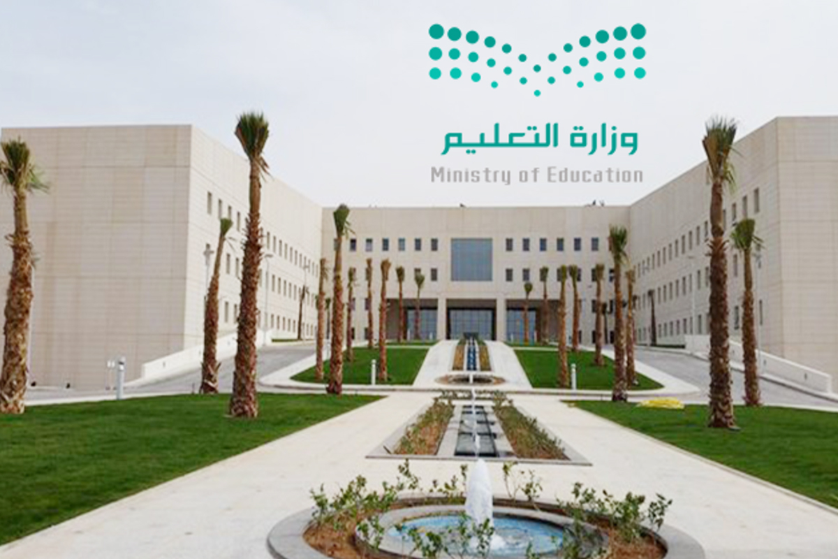 شروط مسارات الثانوي 1445 بعد التحديث