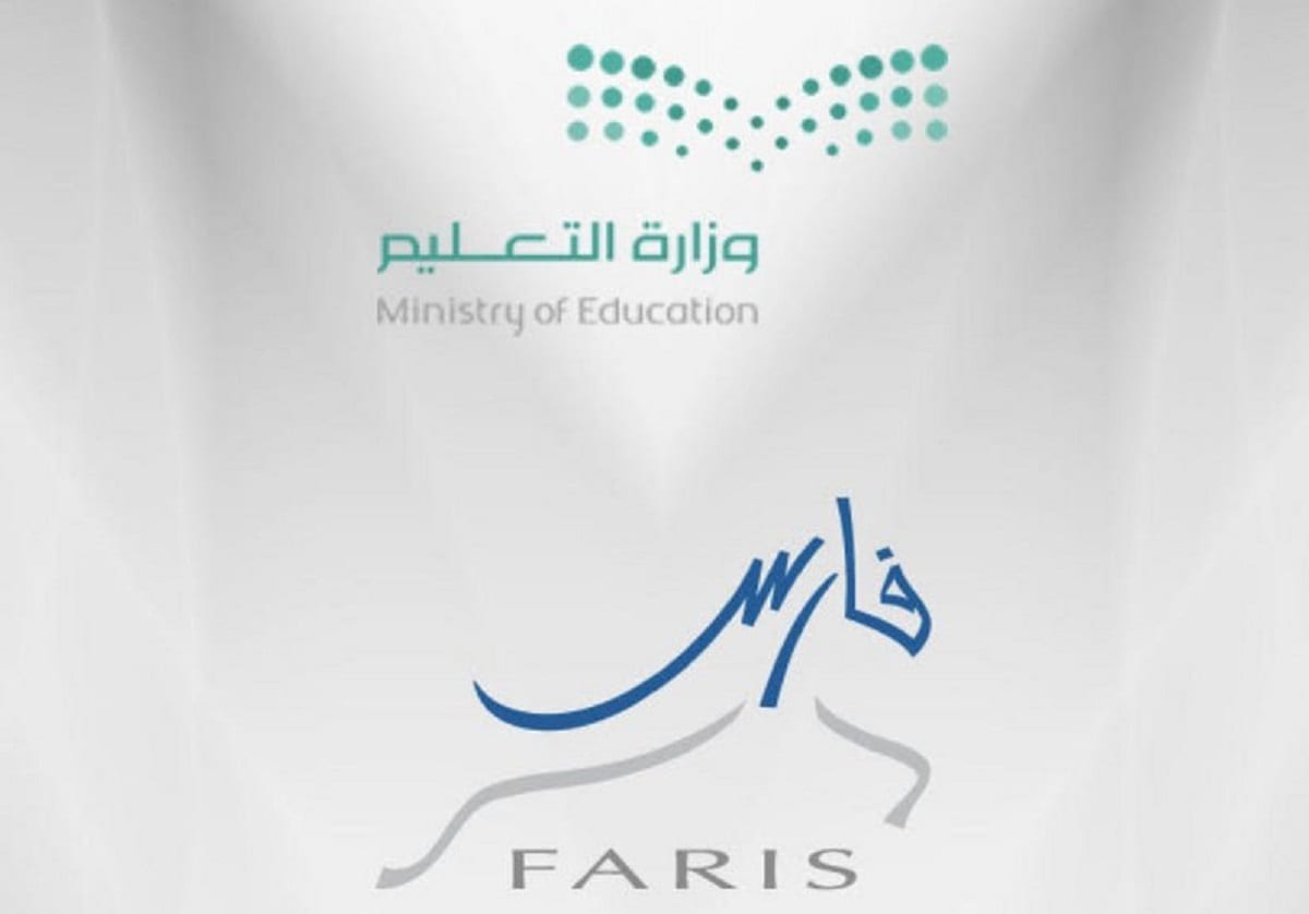 كيف يتم تحديث بيانات فارس