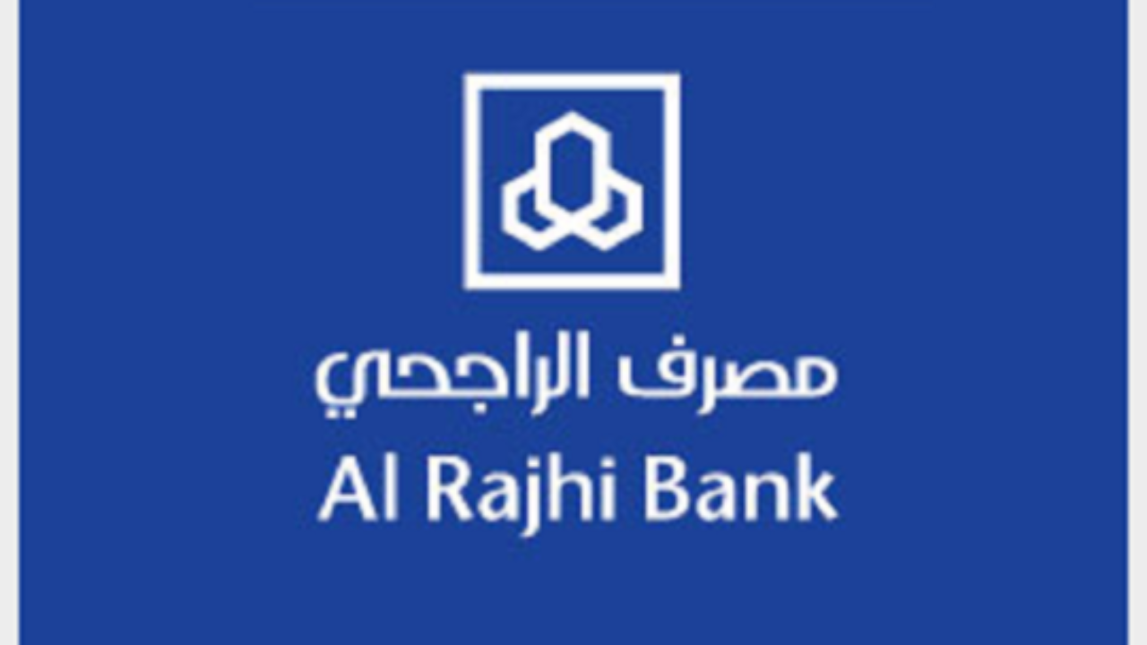 متى يفتح بنك الراجحي ..مواعيد دوام مصرف الراجحي