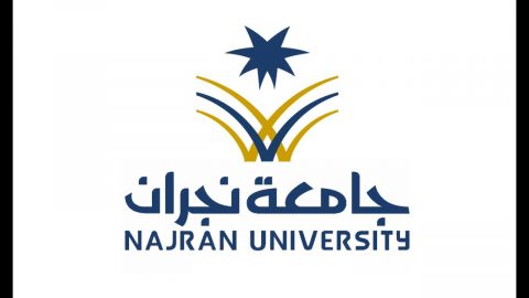 موعد التسجيل في جامعة نجران والتخصصات وشروط القبول 1443