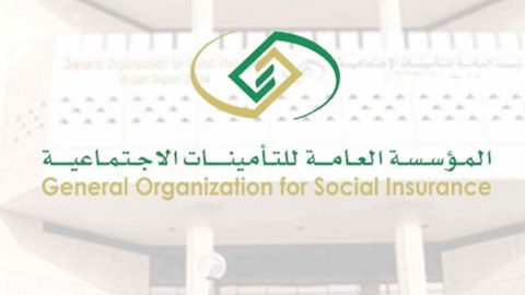 لائحة نظام التأمينات الاجتماعية للسعوديين القانون الجديد 1444