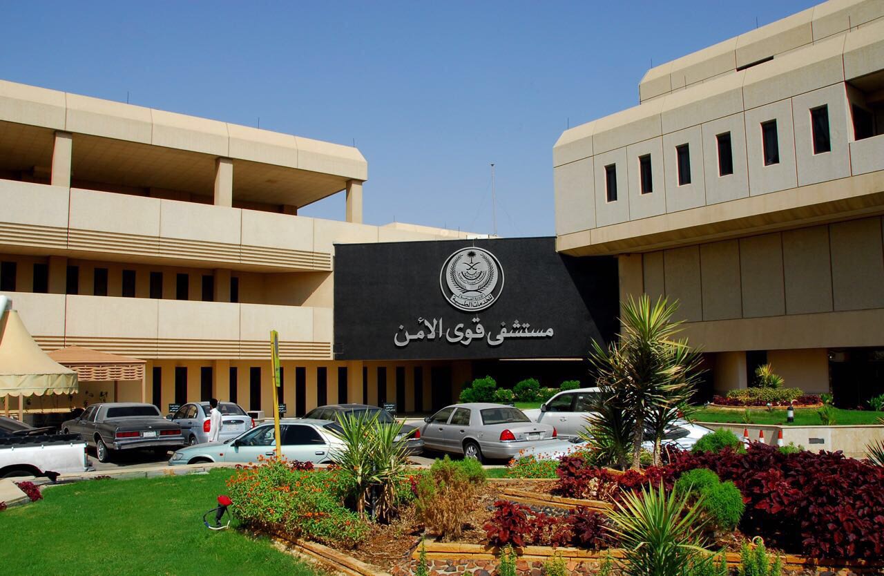 وش رايكم بمستشفى قوى الامن بمكة