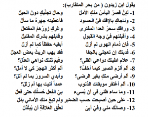 تحليل نص أدبي لابن زيدون تحليل نص أدبي لابن زيدون
