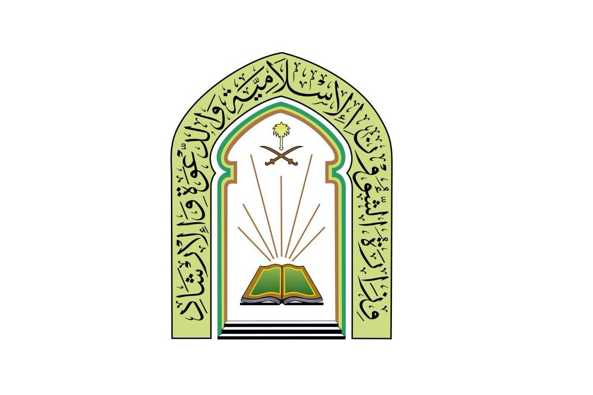 استعلام عن وظائف وزارة الشؤون الإسلامية 1443