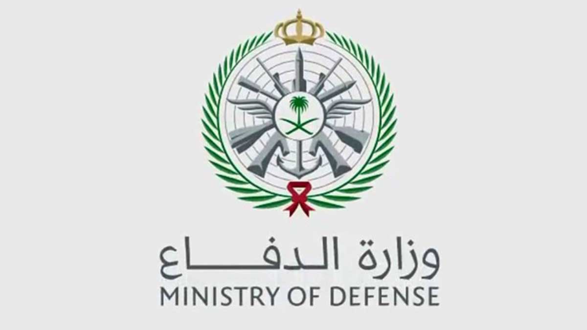 الاستعلام عن مستحقات الفرع المالي بوزارة الدفاع 1445