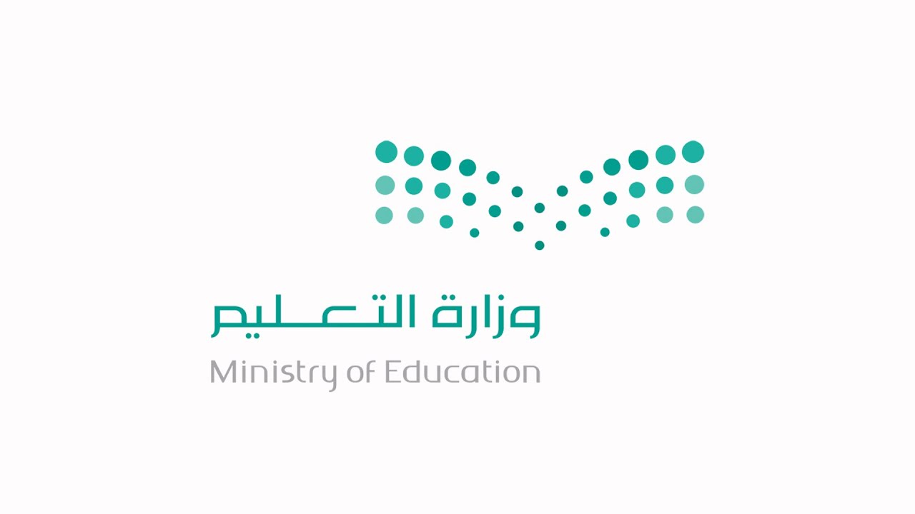 متى اول يوم مدرسه 2024 في السعودية بعد التعديل