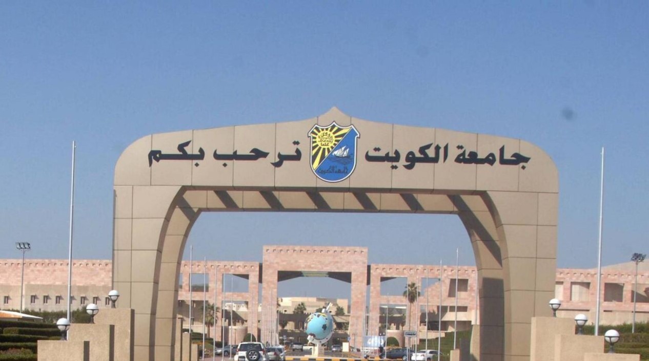 افضل تخصصات الدبلوم في الكويت 2024