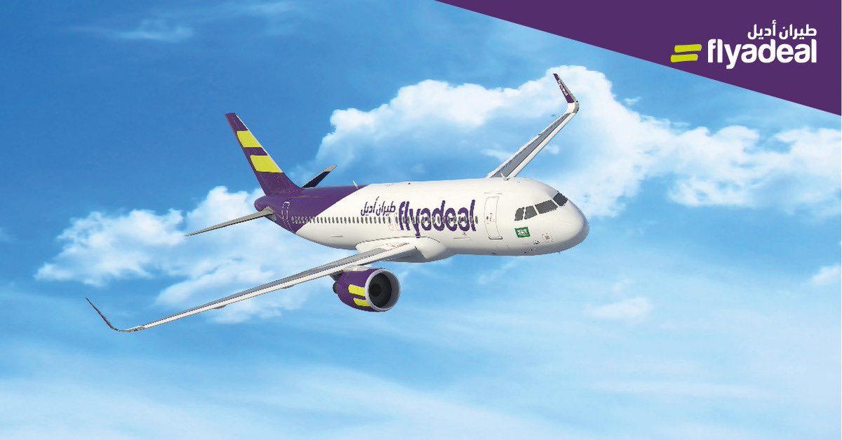 خطوات حجز طيران أديل flyadeal booking