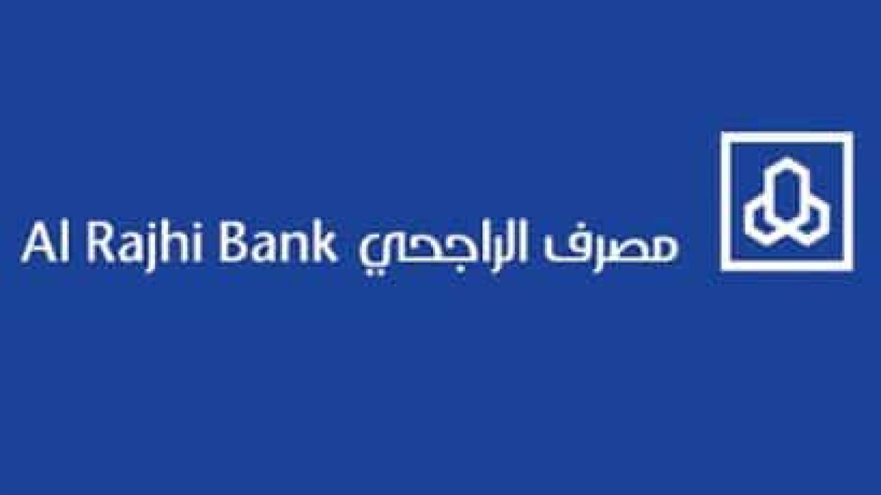 كيفية فتح حساب ادخار في الراجحي