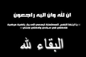 رثاء كلمات تعزية بوفاة شخص عزيز رثاء كلمات تعزية بوفاة شخص عزيز