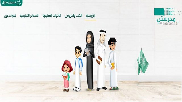 رابط الاختبارات المركزية للمرحلة المتوسطة