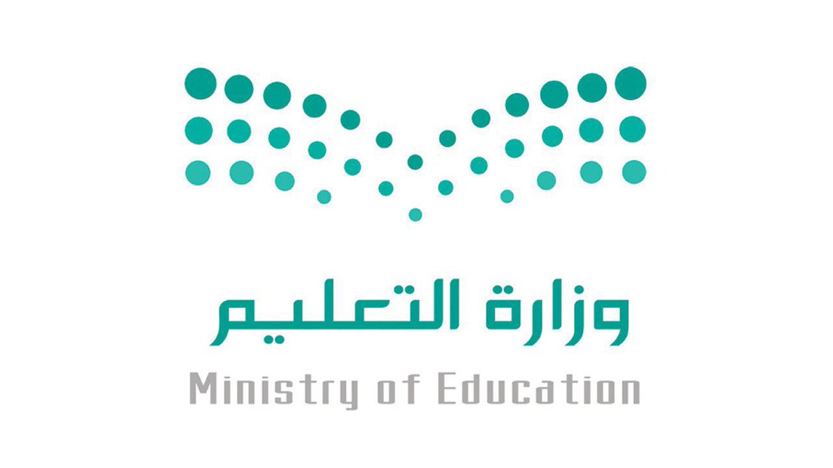 رابط منصة الاختبارات المركزية تسجيل جديد