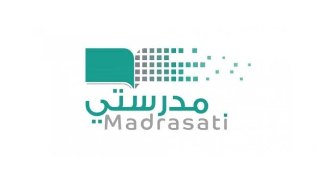 رابط منصة الاختبارات مدرستي