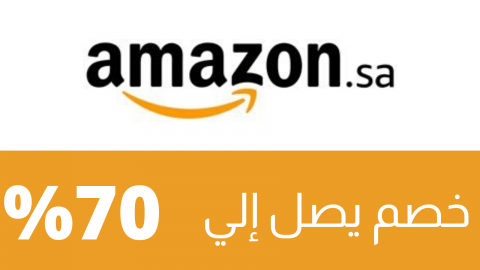 رقم خدمة عملاء أمازون السعودية الموحد الجديد