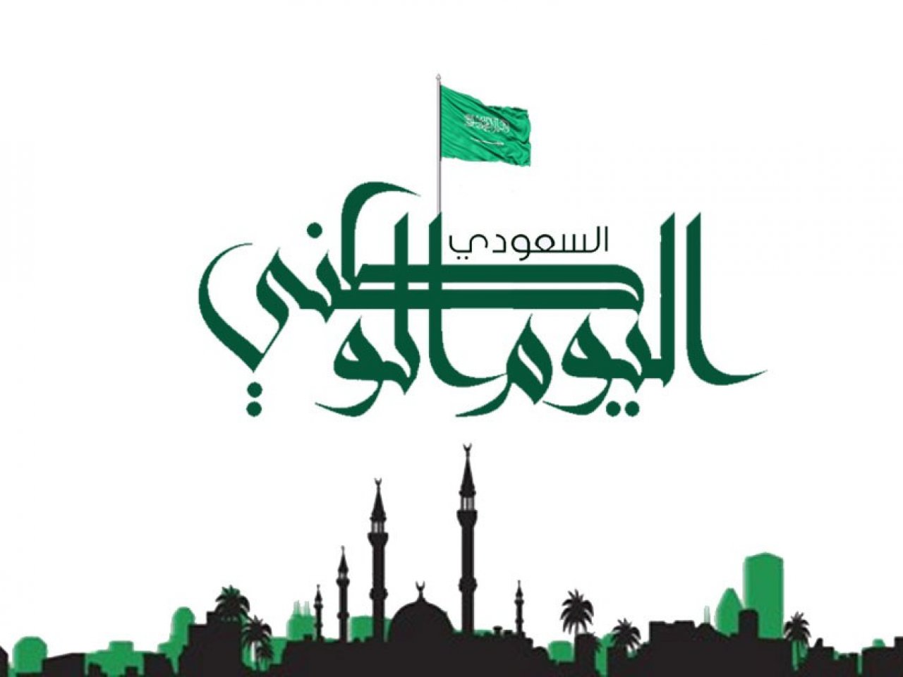 جديد فعاليات اليوم الوطني 91 جدة