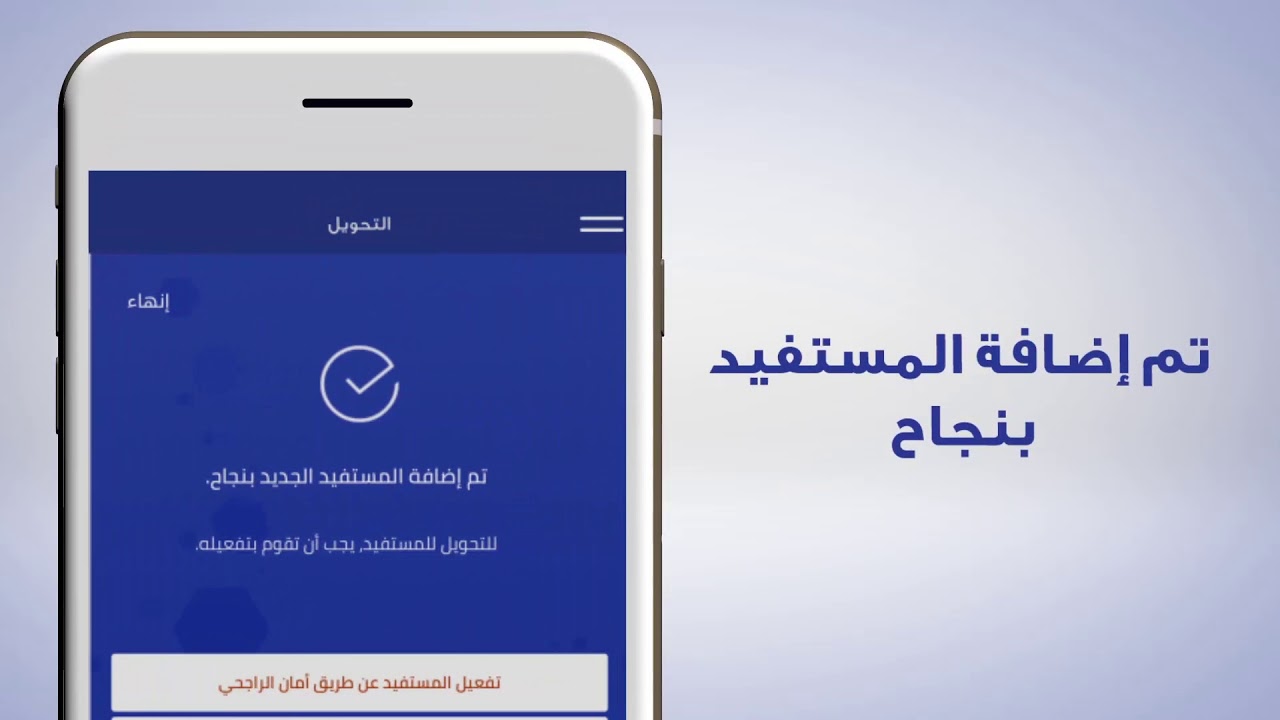 كيف اطلع كشف حساب من تطبيق الراجحي