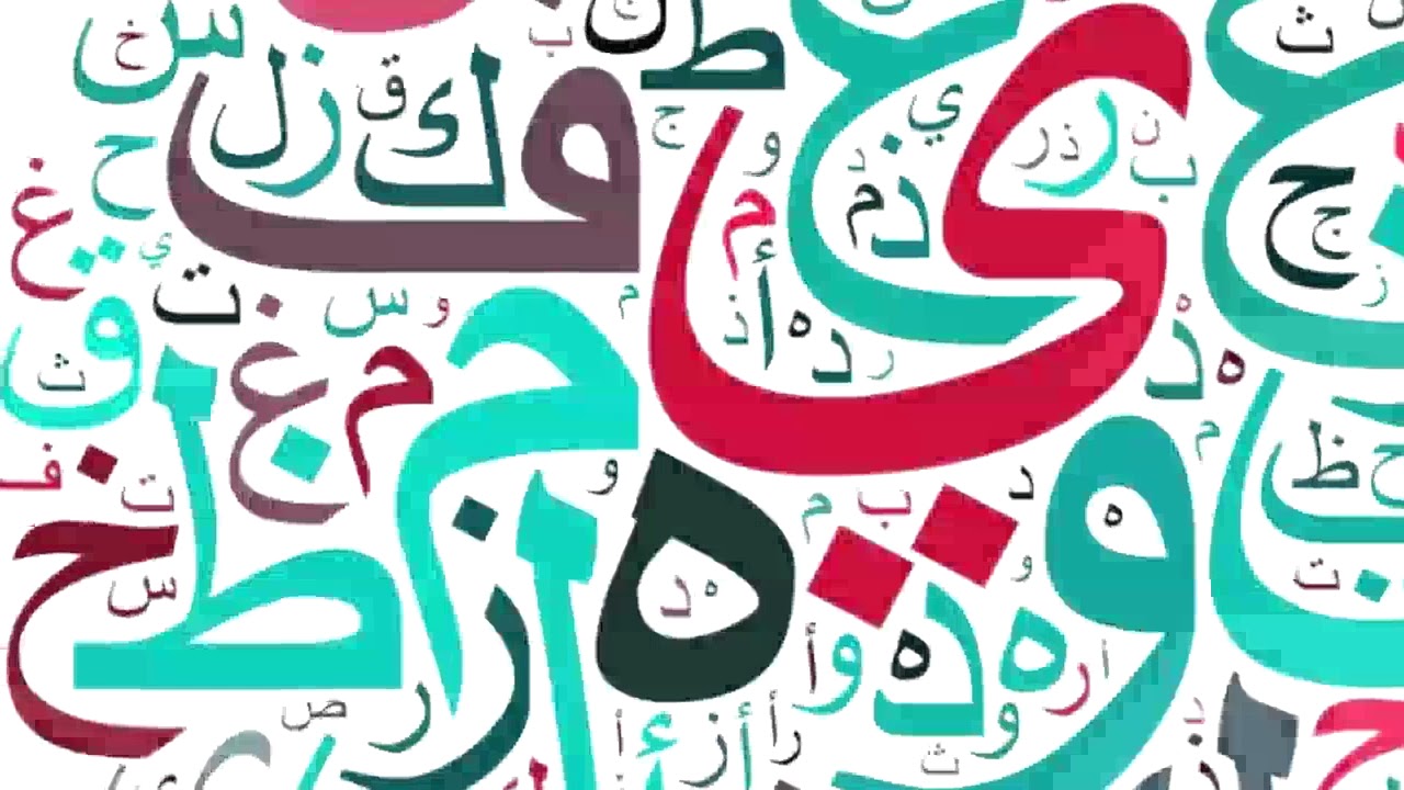 ما معنى كلمة رجيع