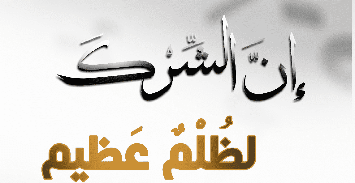 مثال الشرك في الربوبية