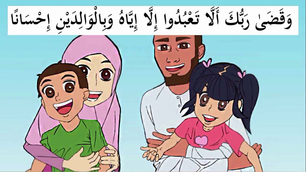 موضوع تعبير عن طاعة الوالدين