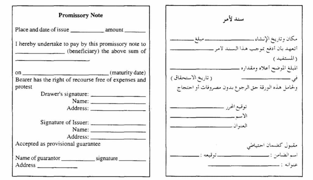 نموذج سند دين pdf