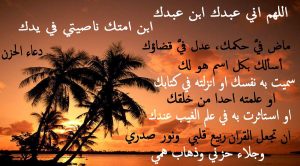 دعاء فك الكرب دعاء فك الكرب