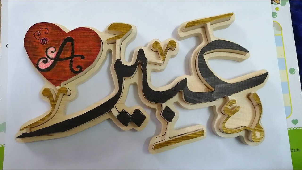 اسم عبير بالإنجليزي