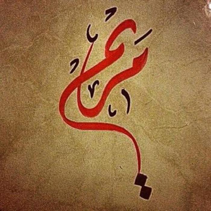 اسم مريم مزخرف بالذهب اسم مريم مزخرف بالذهب