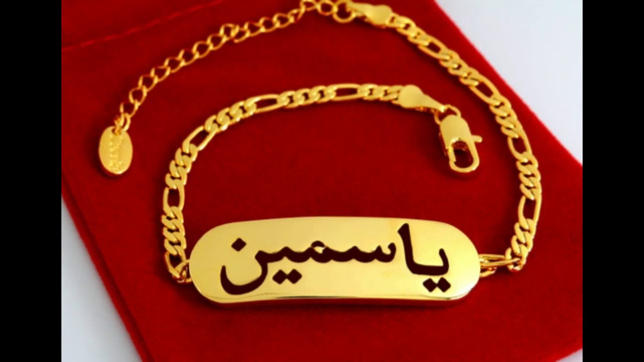 اسم ياسمين بالانجليزي