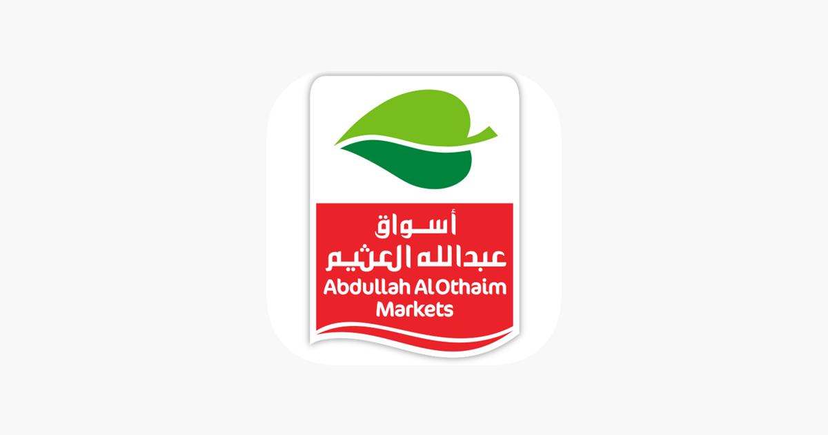 عروض العثيم اليوم في السعودية خصومات محدثه 1445