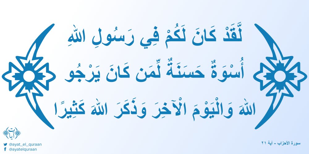بحث عن القدوة