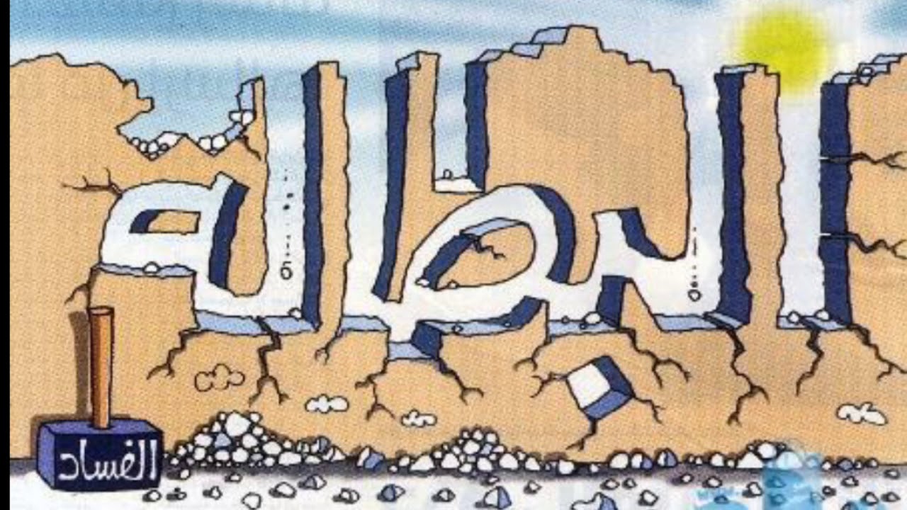 بحث عن علاج البطاله في المجتمع